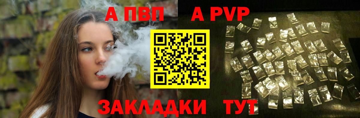 Alpha-PVP СК  Вход с VPN  магазин продажи наркотиков  A PVP  Alfa_PVP СК КРИС  Каспийск 