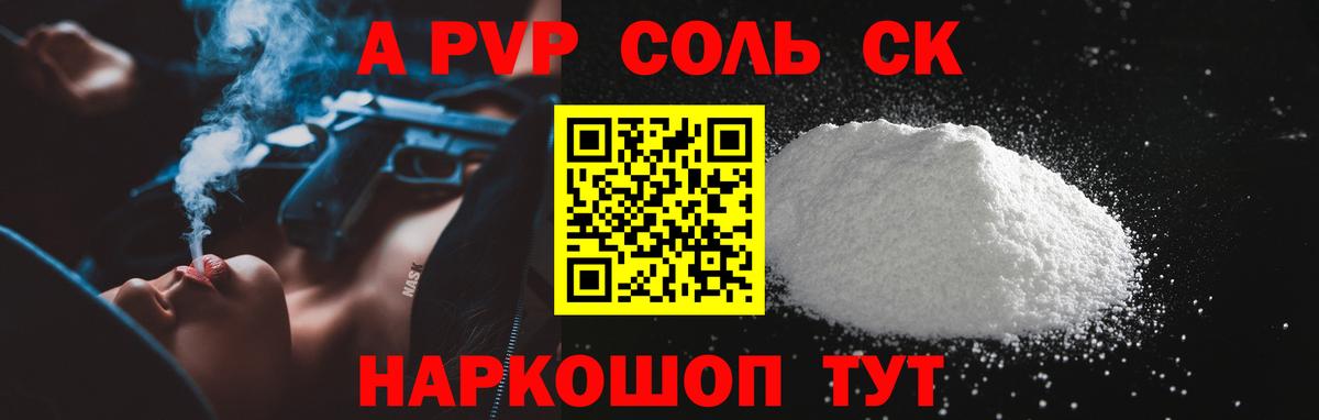 A PVP VHQ Каспийск