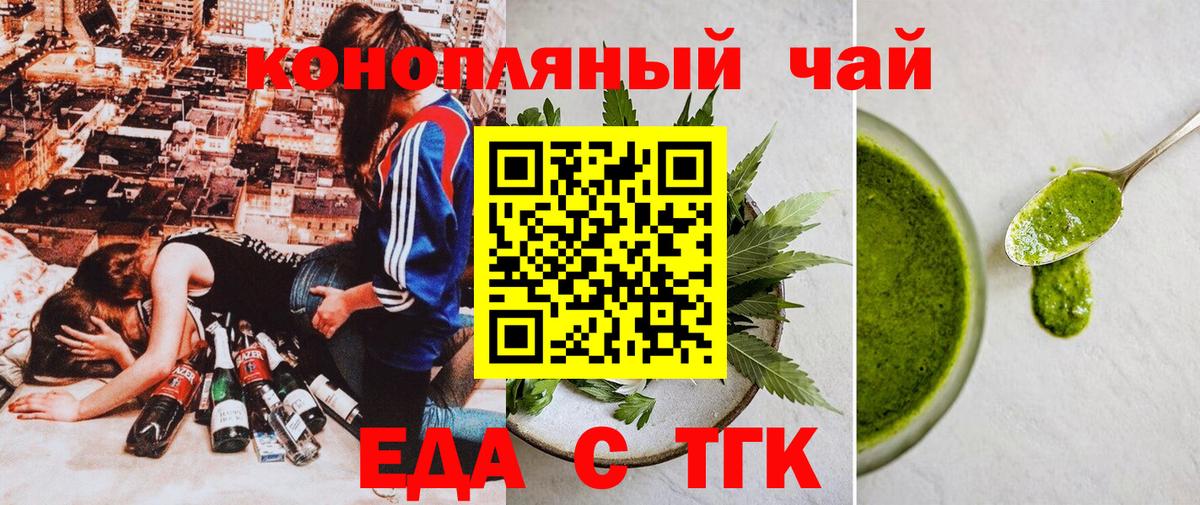 Cannafood конопля  Вход с VPN  Каспийск 