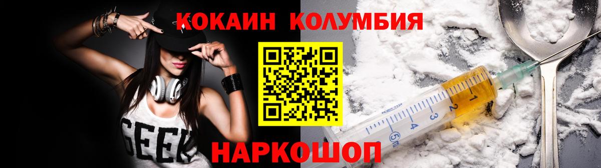 COCAIN Боливия  Кокаин  Вход с VPN  Каспийск  Кокаин Колумбийский 
