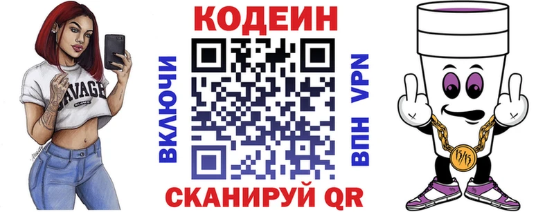 Codein Purple Drank  Каспийск 