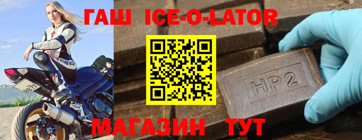 ГАШ Изолятор Каспийск