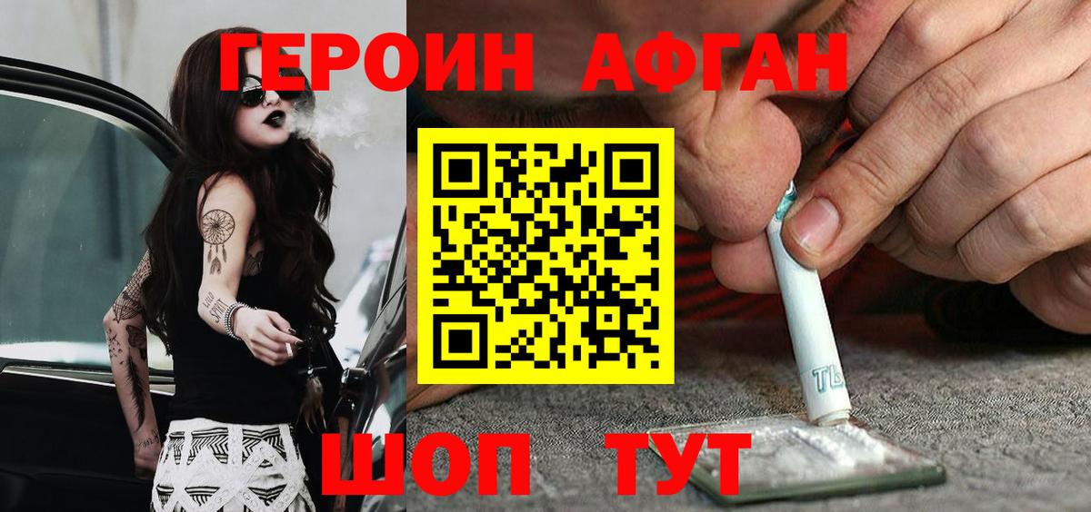 Героин белый  Вход с VPN  Каспийск 