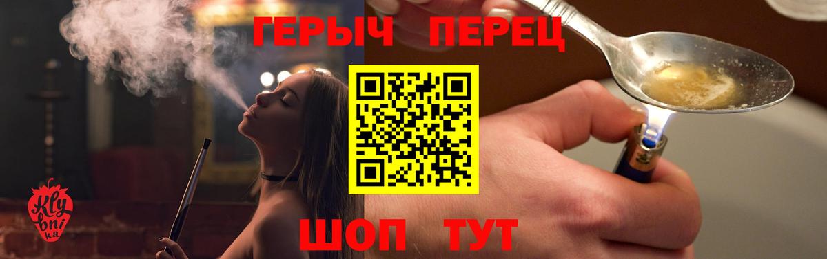 ГЕРОИН герыч Каспийск
