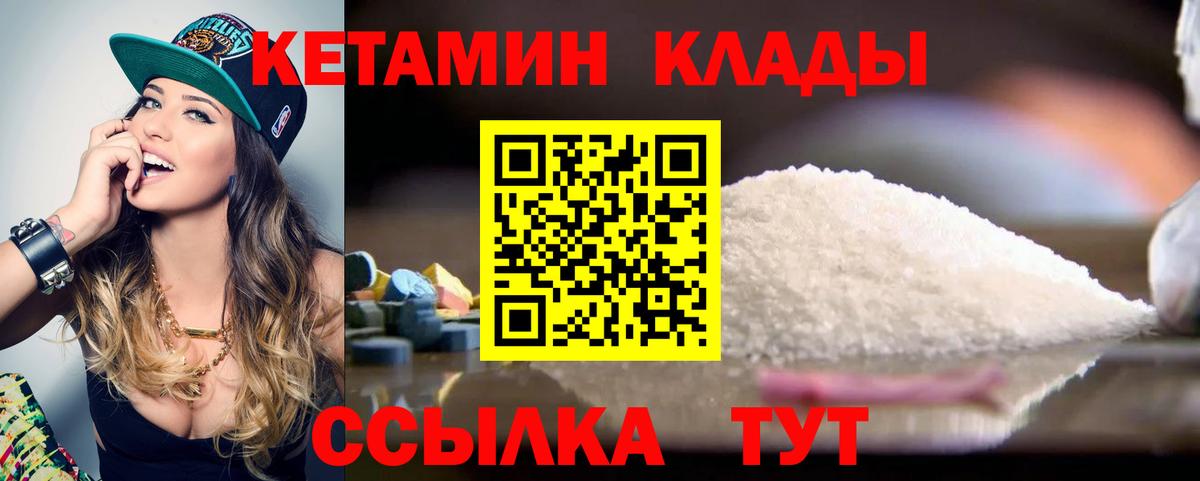 КЕТАМИН VHQ Каспийск