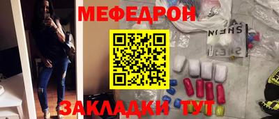 мяу мяу мука Комсомольск-на-Амуре