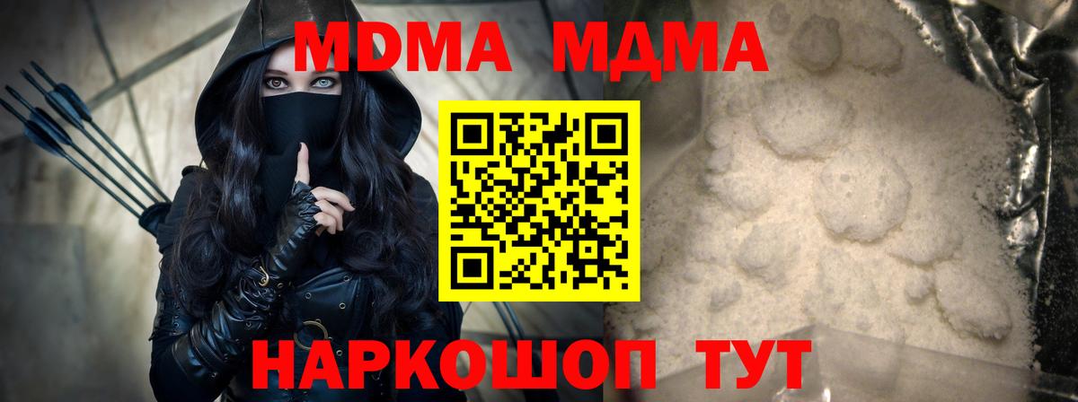 МДМА crystal Каспийск