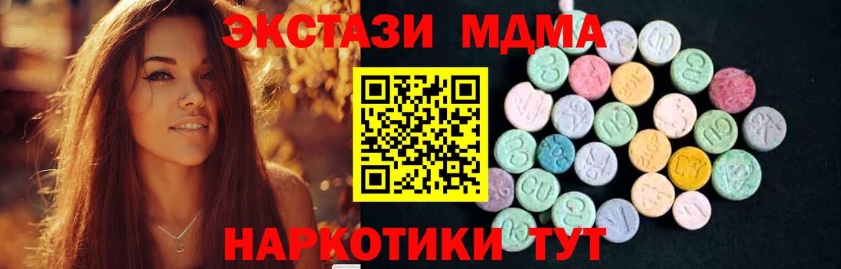 Каспийск  MDMA молли  МДМА  Вход с VPN  МДМА кристаллы 