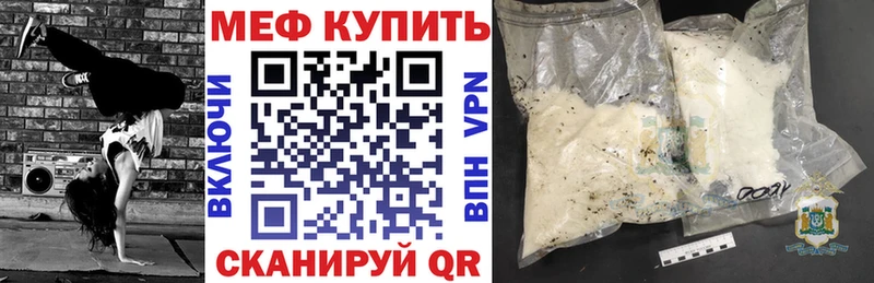 купить закладку  Каспийск  shop формула  Мефедрон VHQ 