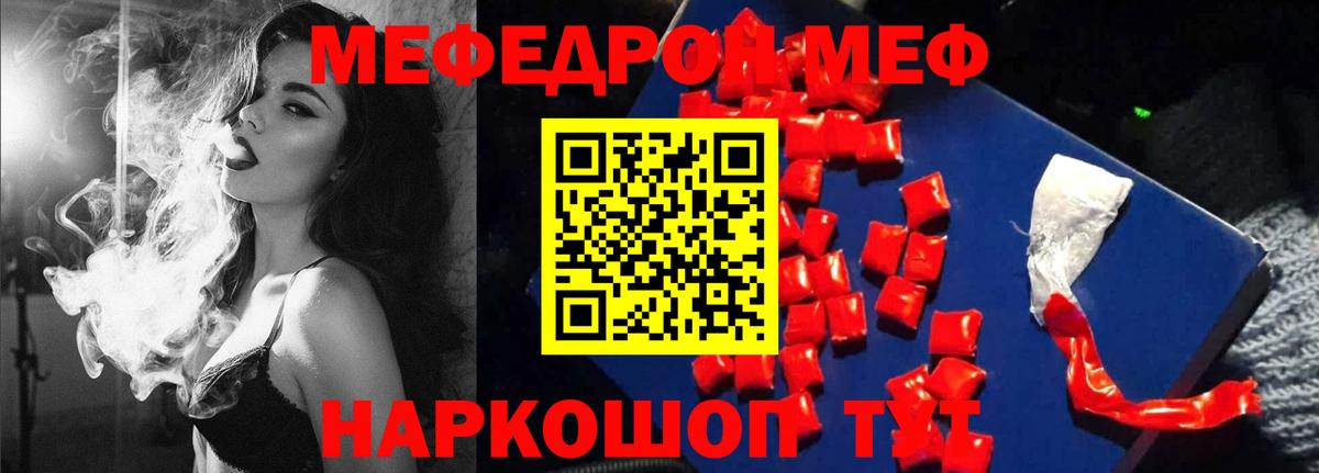 Мефедрон мяу мяу  МЯУ-МЯУ mephedrone  МЕФ  Вход с VPN  Каспийск 