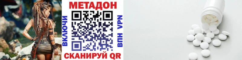 OMG tor  где купить наркотик  Каспийск  Метадон VHQ 
