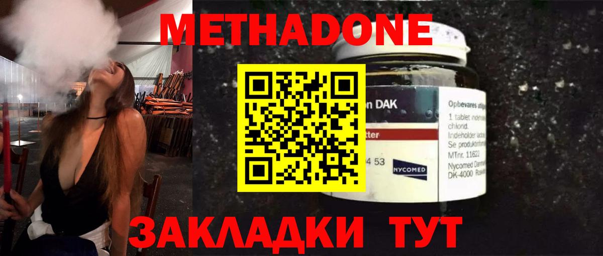 Метадон белоснежный  omg как зайти  Каспийск  МЕТАДОН мёд  Вход с VPN 