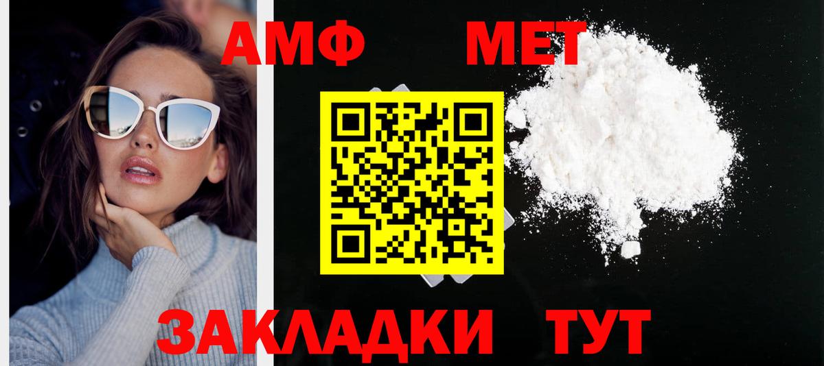 МЕТАМФЕТАМИН мет Каспийск