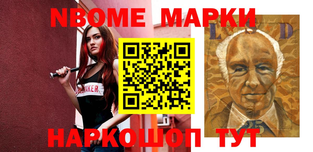 Каспийск  Марки NBOMe 1,5мг  Марки NBOMe 1,5мг  Вход с VPN 