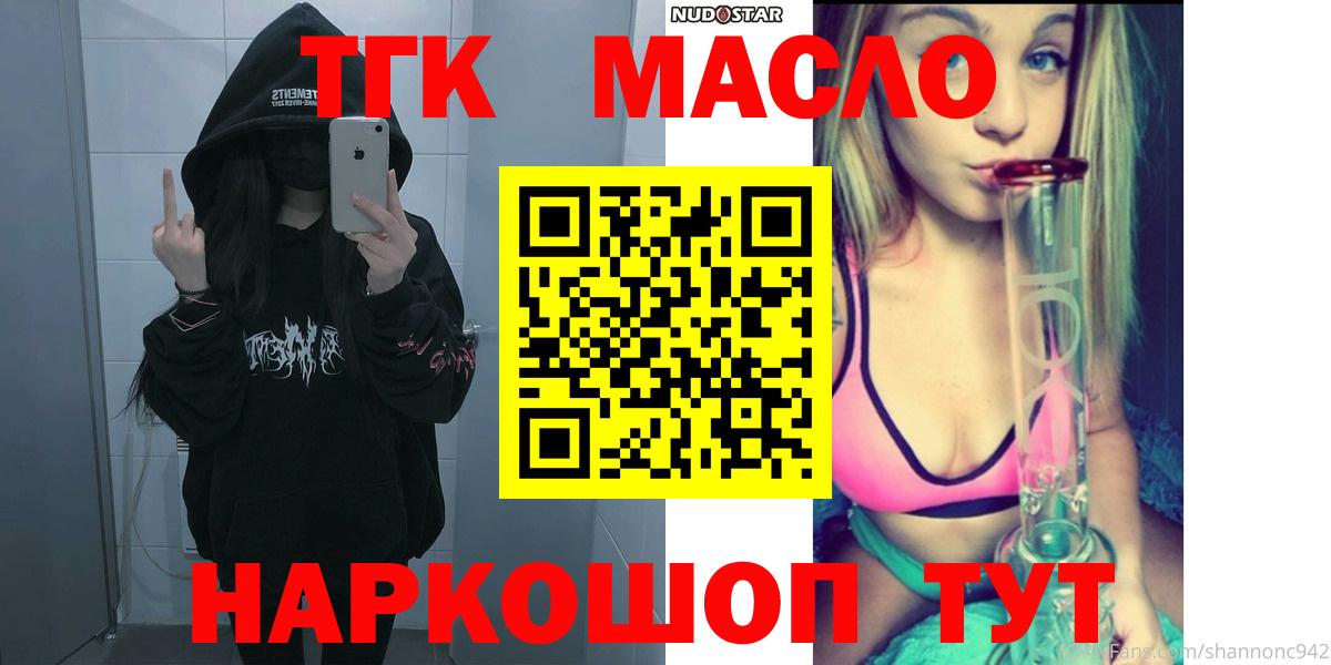 Дистиллят ТГК гашишное масло Каспийск